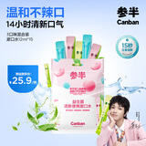 参半益生菌漱口水便携条装 清新口气混合装12ml*15