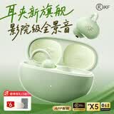 iKF Air Clip耳夹式无线蓝牙耳机开放式不入耳全景声立体音hifi耳机APP智联互动运动健身防汗 阳光绿