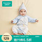 全棉时代超柔婴儿连体服衣服宝宝春秋打底衣抗菌风柔棉连体衣新生儿睡衣 【系带款：59-66码】微光蓝 59cm （0-3个月）