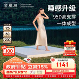金橡树泰舒 乳胶床垫泰国进口天然原液家用学生床垫1.5*2米 适中偏硬