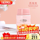 膳魔师（THERMOS）焖烧杯316L不锈钢520ml焖烧罐保温饭盒保温桶TCLF-520S PK