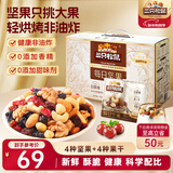 三只松鼠每日坚果750g/30袋 坚果礼盒礼包零食腰果葡萄干 团购礼赠新年