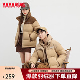 鸭鸭（YAYA）羽绒服男女同款冬季情侣装灯芯绒立领休闲百搭撞色鸭绒外套 咖色撞卡其 S (建议85-105斤)