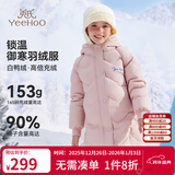 英氏（YEEHOO）女童羽绒服儿童保暖外套冬季时尚淑女中长款中大童装洋气冬装新款 字母小花-粉色 120