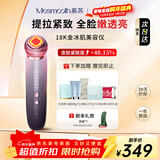 MESMOOTH慕苏美容仪器脸部按摩仪提拉紧致洁面眼部嫩肤礼物送女友 银烟紫C1Pro【圣诞节礼物送女友】