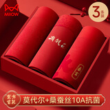 猫人红内裤男本命年男士内裤马年莫代尔红色喜庆结婚礼物四角短裤礼盒