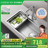 卡贝（cobbe）厨房水槽洗菜盆一体盆304不锈钢加厚大单槽洗菜池洗碗槽台下盆 压纹68*45大下水槽+飞雨抽拉龙头