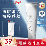 悠宜（unny club）清肌水润洁面乳120g氨基酸洗面奶男女士学生控油面部新年礼物