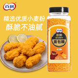 百利 黄色面包糠家用炸鸡腿炸鸡裹粉 面包屑家用烘焙原料 200g