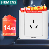 西门子（SIEMENS）开关插座  16A三孔 空调插座 暗装面板 远景雅白色5UB02001CC1