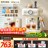 小熊（Bear）【政府补贴】咖啡机半自动冷萃 家用小型意式20Bar萃取 自动打奶泡 新年礼物 KFJ-E12S7 小白咖