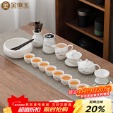 金镶玉功夫茶具整套装德化羊脂玉白陶瓷家用泡茶壶杯高端礼盒远山