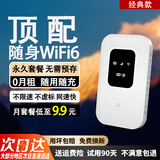 本腾随身wifi6双网可移动上网无线上网宝便携可充电免插卡4G全国流量 可充电*16通道-大电池
