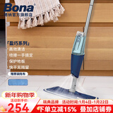 博纳BONA盈巧喷雾拖把实木地板拖布瓷砖家用一拖净吸水平板喷水拖把 盈巧喷雾拖把（硬质地面）