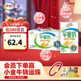 伊利 早餐奶麦香味250ml*24盒/箱 浓香麦片 礼盒装 9月产