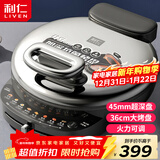 利仁（Liven）电饼铛家庭用45mm超深36cm加大火力可调电饼档双面加热烤肉锅三明治早餐机LR-J369