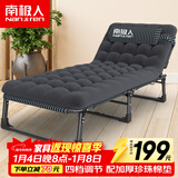 南极人 折叠床单人躺椅办公室午休床便携式行军床加粗加宽