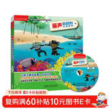 丽声英语百科分级读物 第二级(套装共6册 点读版 附MP3光盘1张)