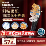 飞利浦（PHILIPS）电动牙刷头官方原装适配钻石7/9/AI系列刷柄清洁护龈亮白 尊享三合一型刷头 3支装HX9093/96黑色