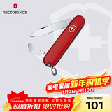 维氏瑞士军刀羽量拳击手8项多功能水果刀刀折叠刀红色0.2303