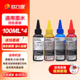 玖六零适用惠普805/680/67/63/803/682/804/123/62打印机墨盒墨水HP2700/2720/2130/2132/1212/3636/2622/2775墨水