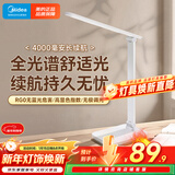 美的（Midea）全光谱可移动式便携台灯无极调光高续航儿童学习灯家用书桌灯