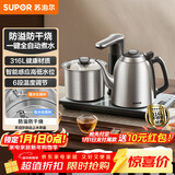 苏泊尔（SUPOR）全自动上水电热水壶茶台烧水壶台嵌一体电茶炉泡茶烧水壶保温316L不锈钢煮茶器办公家用SW-10C19