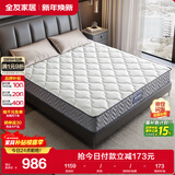 全友家居 进口天然乳胶床垫1.8x2米弹簧环保椰棕偏硬床垫子家用105190