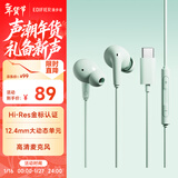 漫步者（EDIFIER）H230P Type-C入耳式有线耳机 Hi-Res金标认证 网课办公K歌麦克风 适用于华为小米oppo手机 青木绿