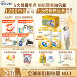 佳贝艾特（Kabrita）贝贝高儿童成长配方学生羊奶粉4段(3岁以上)700克*2礼盒