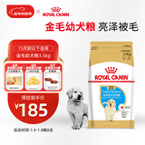 皇家狗粮 金毛幼犬狗粮 犬粮 宠物大型犬 AGR29全价犬粮2-15月龄3.5kg