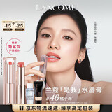 兰蔻口红亮采水唇膏#46橘子海润唇膏护唇显气色生日新年礼物送女友