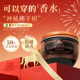 东方宝石土耳其香氛滋养霜300ml意大利进口身体乳液滋润保湿乳霜男女通用