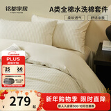 MIDO HOUSE铭都床上四件套纯棉水洗棉四季夏天被套床单床笠 时光旅人 1.5m床单款