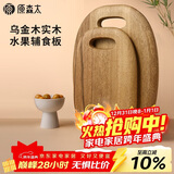 原森太乌金木菜板厨房家用婴儿儿童水果辅食板切菜板无漆无蜡36*27*2CM