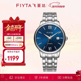 飞亚达（FIYTA）手表男 经典自动机械日历白盘间金色钢带男表 节日生日礼物送男士