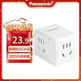 松下（ Panasonic）魔方插座/转换插头插座10A 多功能插座/插座转换器 三位无线魔方 WHSC200300W