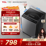 TCL升级款新风抗菌波轮10KG洗衣机全自动家用家电国家补贴 以旧换新 送装一体 一级能效B100V2R