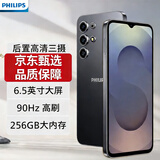 飞利浦M50 八核智能手机 超感轻薄长续航 90Hz高刷 256GB大内存 百元大屏学生手机老人老年备用机 雅丹黑