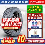 胎小强全新汽车轮胎 Sport 235/65R18 适配XT5/SRX楼兰