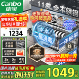 康宝（Canbo）【无货咨询同配置款】118L三层不锈钢磐石消毒柜嵌入式家用大容量板架巨量消毒碗柜国家补贴EN321