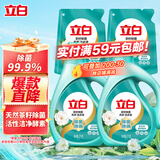 立白天然茶籽洗衣液12斤 除菌除螨抑菌 手洗机洗祛味去渍含补充装