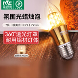 雷士（NVC）螺口灯泡led灯泡超亮尖泡蜡烛泡吊灯壁灯家用照明节能灯 【E27】7瓦暖黄光 LED蜡烛尖泡