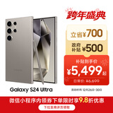 三星Samsung Galaxy S24 Ultra AI手机 第三代骁龙8 游戏手机 2亿像素 拍照手机 12GB+256GB 钛灰