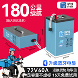 驴侠电动车锂电池电瓶蓄电池二三轮车48v60v72v磷酸铁锂三元电动摩托 72V60Ah宁德升级+蓝牙电显120-180公里 卧式