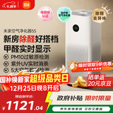 米家【家电国家补贴】小米空气净化器5S家用除甲醛除菌除过敏AC-M24-SC