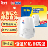 榄菊电热蚊香液加热器 拖线式电蚊香器不带电蚊香液 榄菊品牌通用器