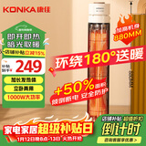 康佳（KONKA）取暖器家用远红外小太阳立式电暖器鸟笼取暖烤火炉轻音电暖气速热暖风机可摇头KDNL-1002-P