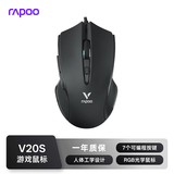 雷柏（Rapoo）V20S 有线鼠标 游戏鼠标 7个可编程按键 人体工程学 电竞鼠标 吃鸡鼠标 笔记本鼠标 黑色