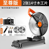 创一切割机钢材机木工台式电锯大功率多功能355家用木材铝锯电动工具 5米线款2张14寸木工片
